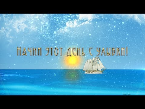 💗 С добрым утречком! Начни этот день с улыбки! 💗 Анимационная  открытка 4K