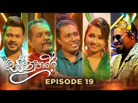 Sanuhare - සනුහරේ | Episode 19 | 2026-05-29 | Hiru TV