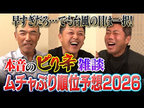 The first team to defeat Hanshin is an unexpected team!? Why did Chunichi Dragons' Seiya Hosokawa...