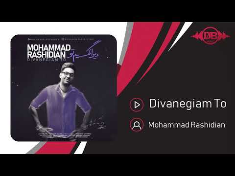 Mohammad Rashidian - Divanegiam To ( محمد رشیدیان - دیوانگیم تو )