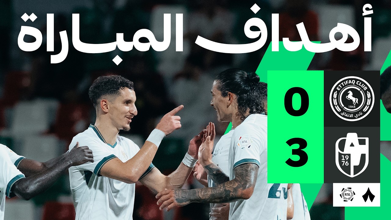 اهداف مباراة الاتفاق والدرعية (0-3) الدوري السعودي