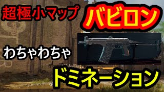 【CoD:BO6】極小マップは投げ物の数が異常【実況プレイ動画:KSV:ドミネーション】
