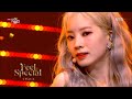 특별한 느낌 Feel Special - 트와이스 TWICE (Stage Mix)