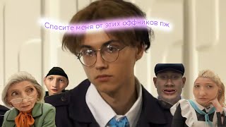 веселые будни в колледже