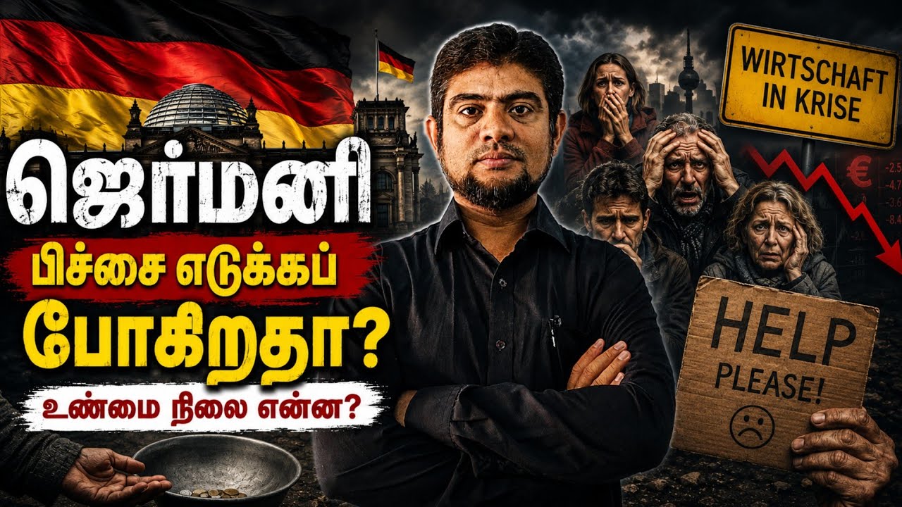 தடுமாறும் ஐரோப்பிய ஜாம்பவான் | The history payanam | Fall of Germany | THP | H.MD.Arif