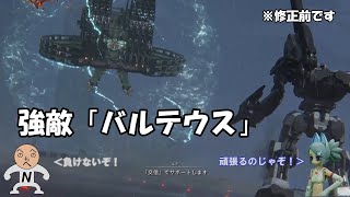 【ACVI】第九話 真の強敵、現る！！【N09N】
