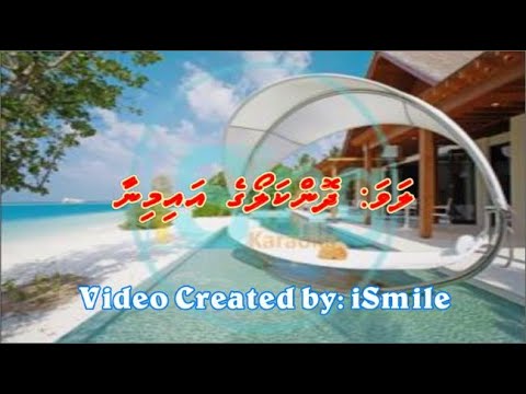 Dhon Kalo ge Aiminaa (M-SOLO) iSing Dhivehi Karaoke