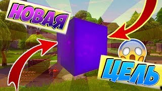💢КУБ ИЗМЕНИЛ НАПРАВЛЕНИЕ В ФОРТНАЙТ! НОВАЯ ЦЕЛЬ У КУБА FORTNITE BATTLE ROYALE!