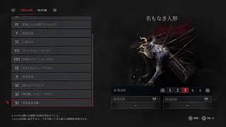 Lies of P　初見プレイ　#8.5　物語も結構終盤か