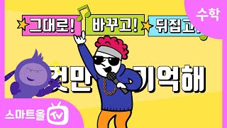 [6학년ㅣ수학] (분수)÷(자연수)(2) ㅣ 6학년 1학기 1단원 분수의 나눗셈