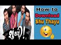 How to download shu thayu full movie [HD] || Shu thayu full movie download [HD]