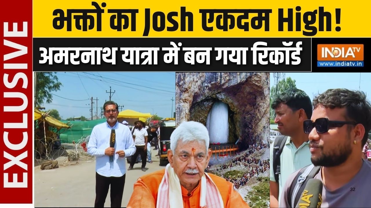 Amarnath Yatra Record: अमरनाथ यात्रा में इस बार टूटा रिकॉर्ड, LG Manoj Sinha ?