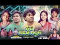 ଲିପି ସାଂଗେ ମର୍ମି LIPI SANGE MARMI 4K VİDEO SAMBALPURI COMEDY JOGESH JOJ