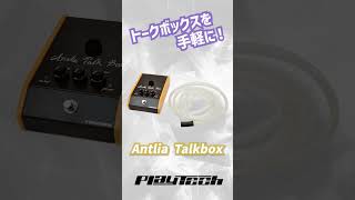 PLAYTECH / Antlia Talkbox