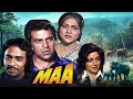 Maa 1976 माँ Dharmendra Hema Malini Emotional Family Drama Full Movie HD