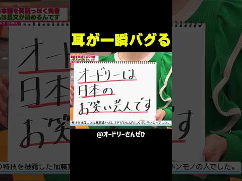 聞いたら混乱する #お笑い #爆笑 #面白い #トーク番組 #春日 #オードリーさんぜひ会って欲しい人がいるんです