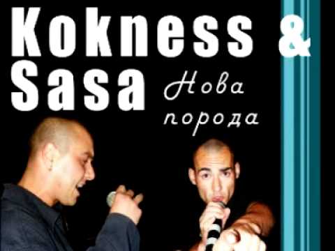 Kokness & Sasa - Nova Poroda.mpg