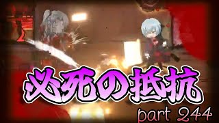 【SCP世界観】一つずつ、相手の弱みを紐解いていけ　第244幕【Library Of Ruina/ライブラリーオブルイナ】