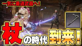 【手記の加筆】厄介な新敵『陰兵』に対しての最適武器はまさかの杖！？ついに杖の時代到来か！【第五人格】