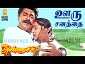 Ooru Sanatha Ootti HD SAD Video Song ஊரு சனத்தை ஊட்டி Namma Annachi Sara