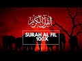 SURAH AL FIL HAFALAN 100x الْفِيْلِۗ MUDAH MENGHAFAL AL FIL 100 X
