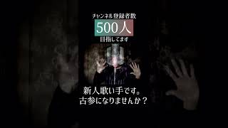 - #歌ってみた #愛して愛して愛して #きくお #kikuo #cover #新人歌い手 #歌い手 #推し不在 #プロセカ