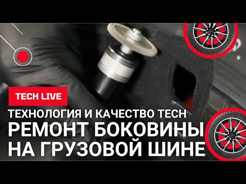 Миниатюра изображения товара Смазка техническая TECH Temvulc / TECH1082 (945мл)