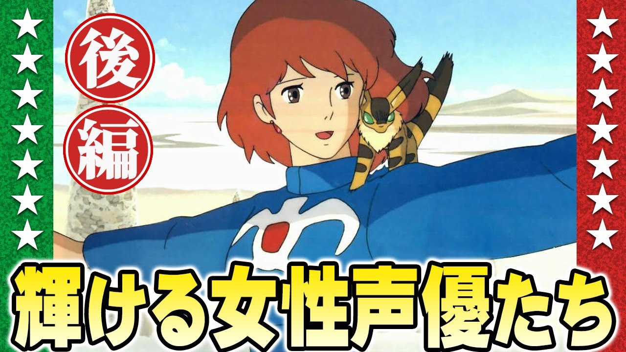 輝ける女性声優たち【後編】小林彩のほんのり昭和回顧