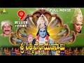 Sri Satyanarayana Swamy Telugu Full Movie Suman Krishna Ravali Pinky Sarkar Sri Balaji Video