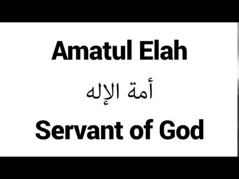How to Pronounce Amatul Elah! - Middle Eastern Names