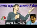 Samay Bada Balwan Re bhaiya hindi video song समय बड़ा बलवान रे भैया Ghar Dwaar #arsh