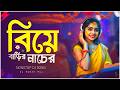 Nonstop DJ Song Bangla Dj Song Biyer DJ Gaan Bangali Dance Nonstop Jukebox Dj Suman Raj
