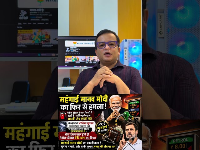 Inflation Man Modi. SDDEFAULT Thumbnail