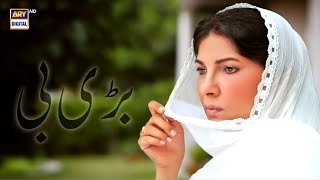 Badi B  Telefilm  Shabbir Jan  Qavi Khan  Sakina S