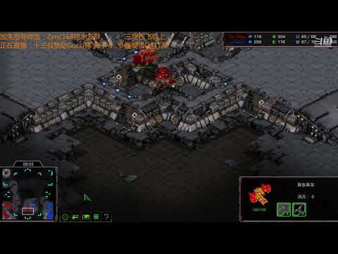 GUCCI杯种族赛 最终日 迷糊 vs fengzi 朱指导罗贤2龙解说 1