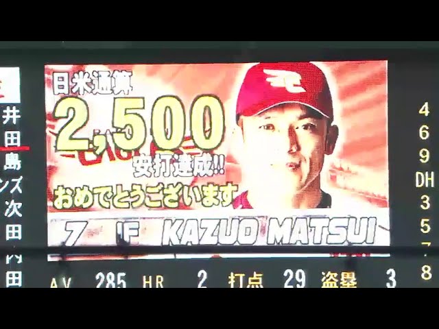 【1回表】イーグルス・松井稼、日米通算2500安打達成!! 2014/8/24 Bs-E