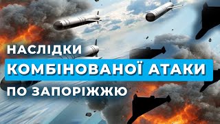 Обвалилися всі поверхи. Очевидці про атаку на Запоріжжя 30 жовтня