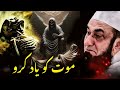 Mout Ko Yaad Karo Best Emotional Motivational Video Molana Tariq Jameel Sahab