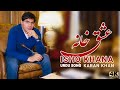 Karan Khan - Ishq Khana - Diyaar E Ishq - Official - Urdu - Song کرن خان اردو موسیقی (البم دیار