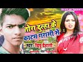 Bhale Marab Ham Fasi se Tora Dulha ke katab gadasi se thik hai video download