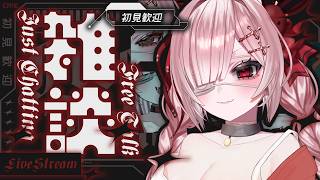 【雑談】仕事終わりの〇にかけ雑談【Vtuber / #月祝詞】