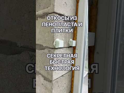 Откосы за день. Пришлось провод докупить и по пути Опель вкусняшкам от @ExistUA ублажить 😁
