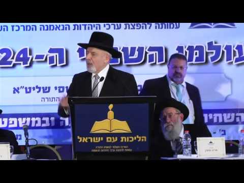 דברי ברכה  I כנס דיני ממונות ה- 24 thumbnail