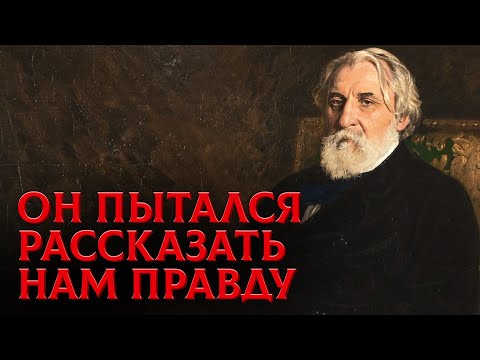 Апокалипсис 19 Века: Тургенев Оставил Нам Послание в Своих Книгах