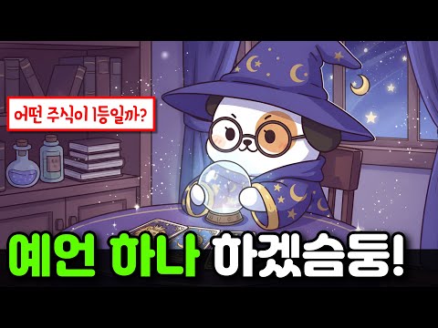 지금 삼성전자&하이닉스 사도 되나요?