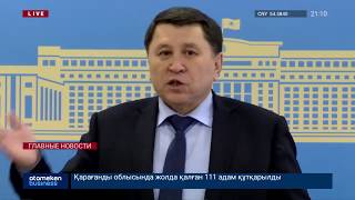 МИД РК: КАЗАХСТАНСКИХ СТУДЕНТОВ НЕ БУДУТ ЭВАКУИРОВАТЬ ИЗ КИТАЙСКОГО УХАНЬ