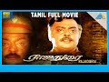 Rajadurai 1994 Full Movie Vijayakanth Sivaranjini Anandraj Full HD