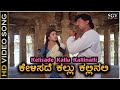 Kelisade Kallu Kallinali Kannada Nudi HD Video Song Belli Kalungura Malashree Sunil