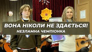 Вона НІКОЛИ не здається! Історія української борчині Дар'ї Павловської