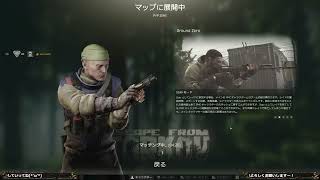 遂に正式ﾘﾘｰｽ！やっとin出来たから遊ぶぞ～！[Escape from Tarkov]